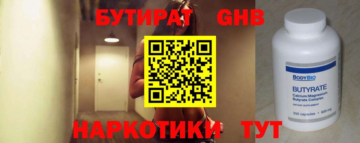Малгобек  Бутират вода  Вход с VPN 