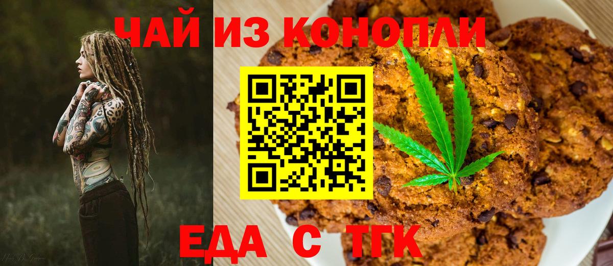 Малгобек  Еда ТГК конопля  Вход с VPN 