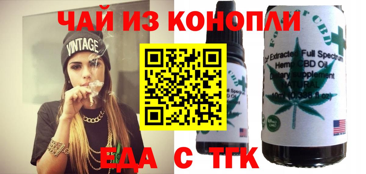 Печенье с ТГК конопля Малгобек