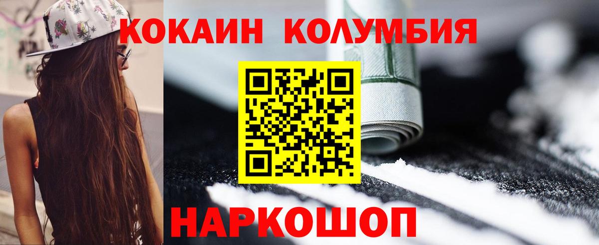 Кокаин  Cocaine Колумбийский  Малгобек  Вход с VPN  КОКАИН 98% 