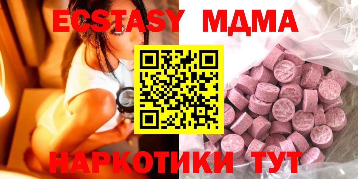 как найти   Вход с VPN  ЭКСТАЗИ  Малгобек  мориарти как зайти  Экстази mix  Экстази mix 