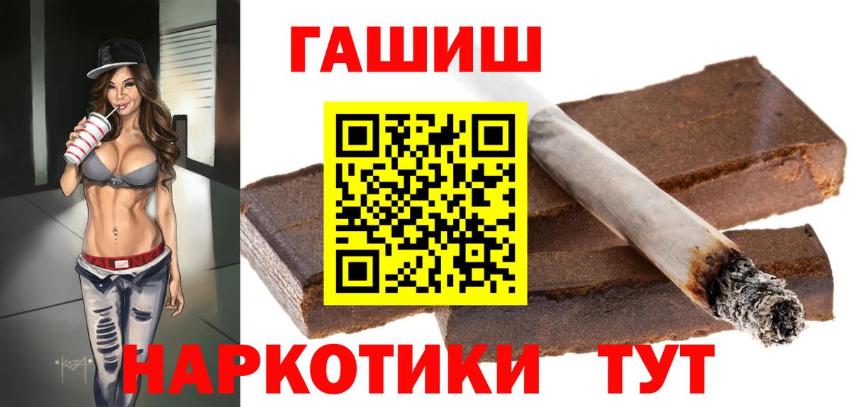 ГАШИШ Cannabis Малгобек