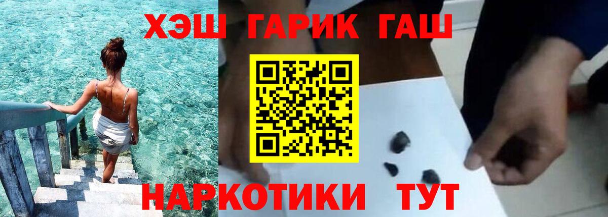 Малгобек  ГАШ гашик  Вход с VPN  ГАШ гашик 
