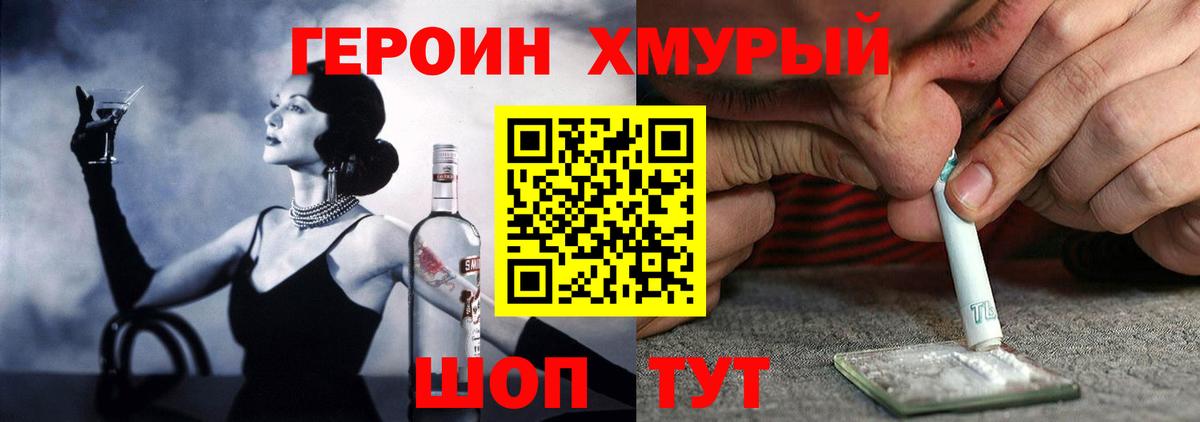 ГЕРОИН  Героин Афган  Вход с VPN  Малгобек 
