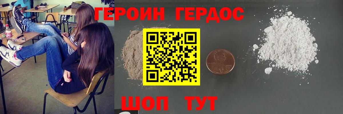 ГЕРОИН VHQ Малгобек