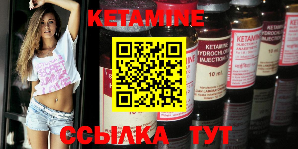 КЕТАМИН VHQ  Вход с VPN  Малгобек 