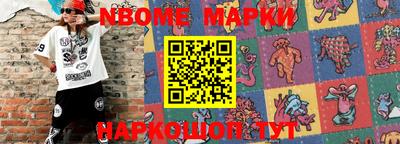 марки nbome Донецк