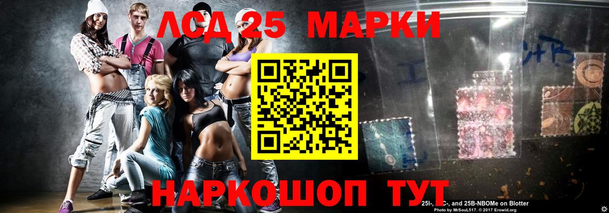Лсд 25 экстази кислота Малгобек