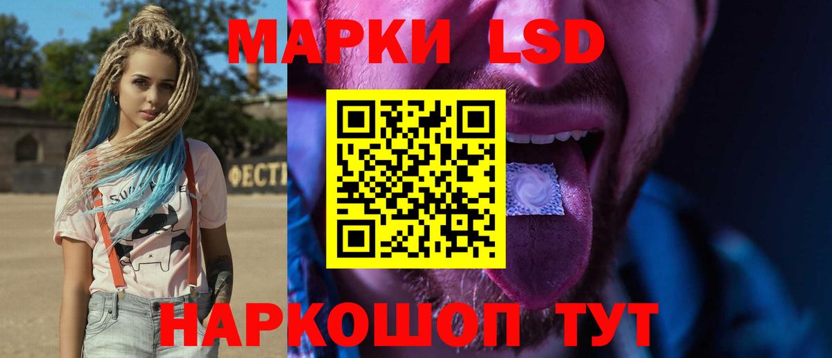 ЛСД экстази ecstasy  ЛСД экстази кислота  Малгобек  Вход с VPN 