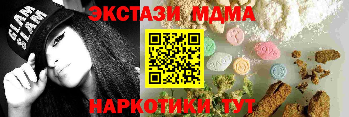 МДМА  MDMA молли  Малгобек  Вход с VPN  MDMA молли 