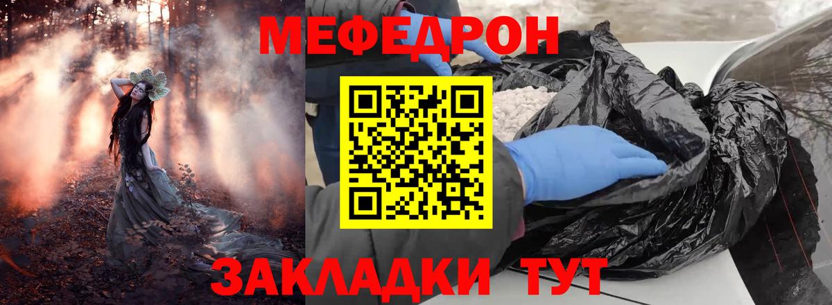 МЯУ-МЯУ  Меф мука  МЯУ-МЯУ  Малгобек  Вход с VPN  Мефедрон 4 MMC 