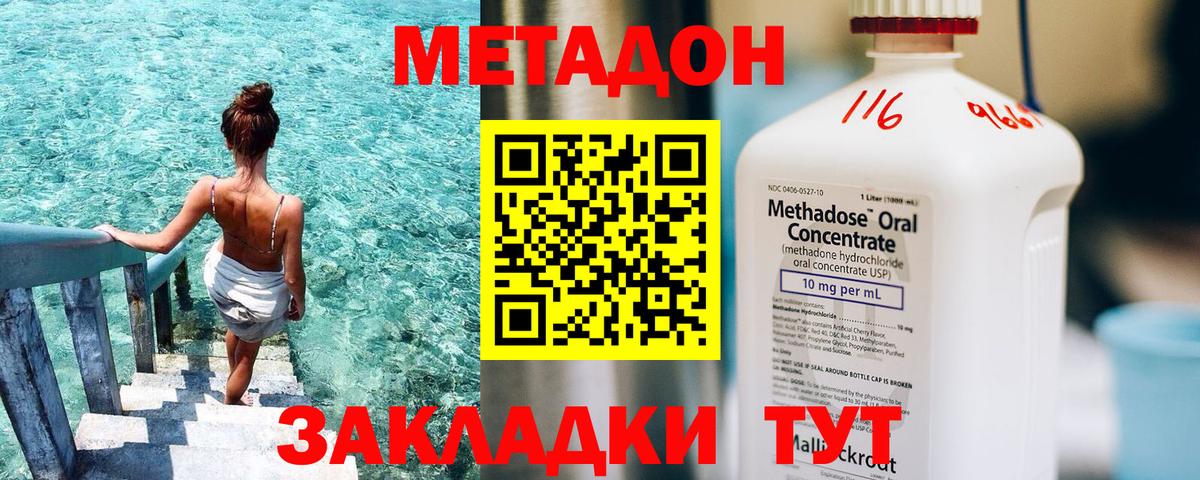 Метадон белоснежный  Вход с VPN  Малгобек  Метадон VHQ 