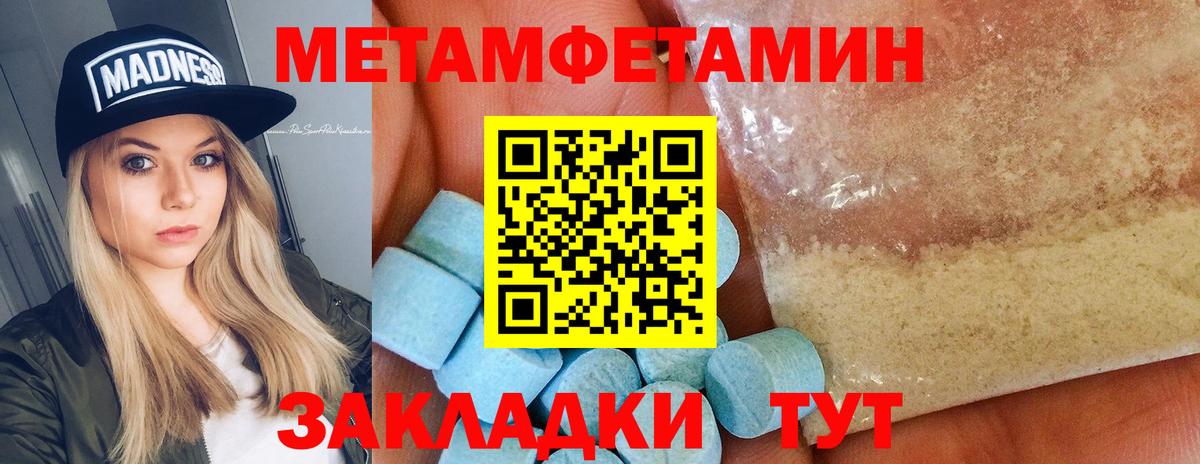 Метамфетамин кристалл Малгобек