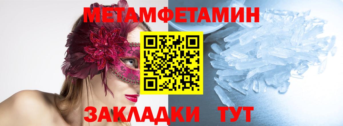МЕТАМФЕТАМИН винт  Вход с VPN  Малгобек 