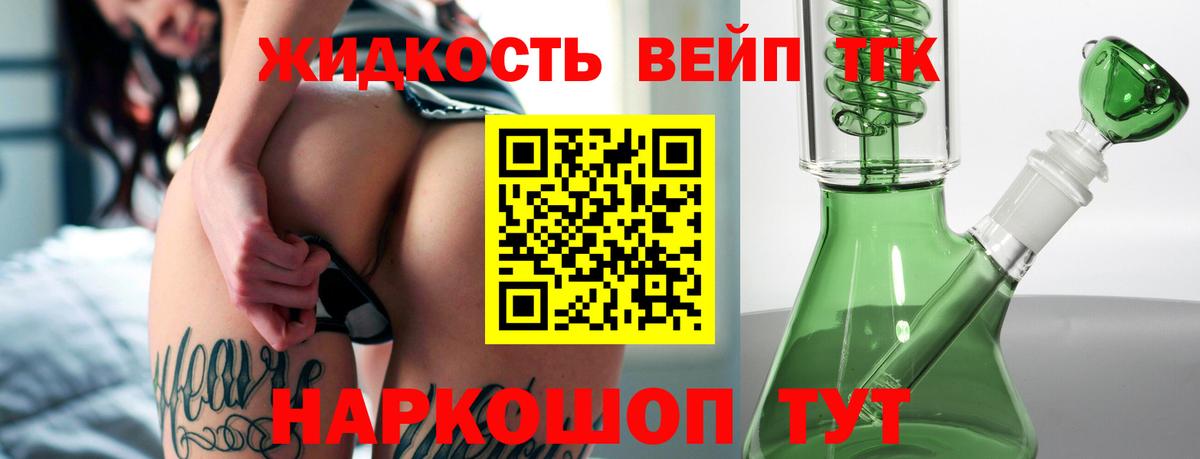 Малгобек  ТГК Wax  Вход с VPN  ТГК вейп с тгк 