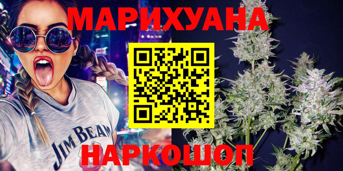 Конопля AK-47  Шишки марихуана ГИДРОПОН  Шишки марихуана OG Kush  Вход с VPN  Малгобек 